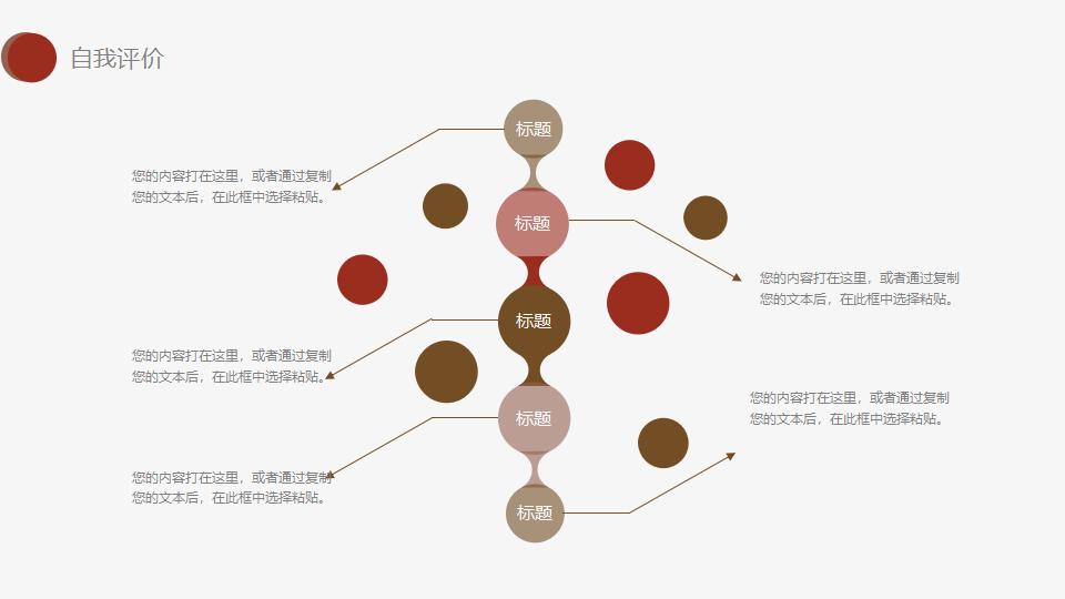 简约复古中国风中医药材养生宣传介绍PPT