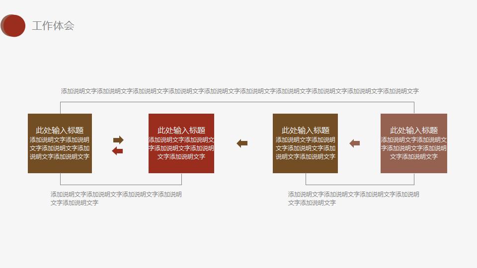 简约复古中国风中医药材养生宣传介绍PPT