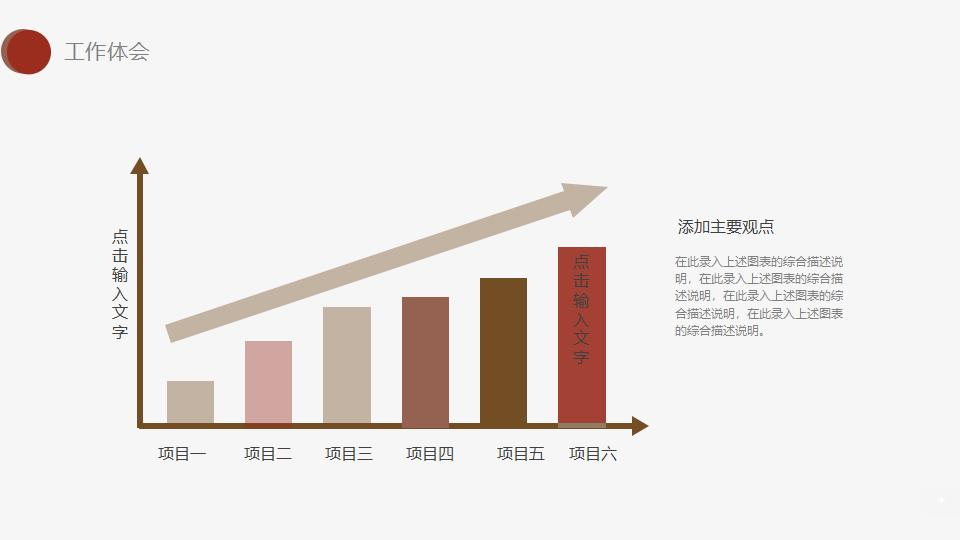 简约复古中国风中医药材养生宣传介绍PPT