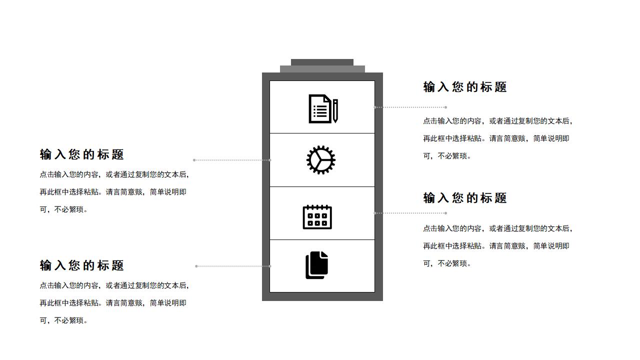 笔记本商务主题职业规划黑色PPT模板