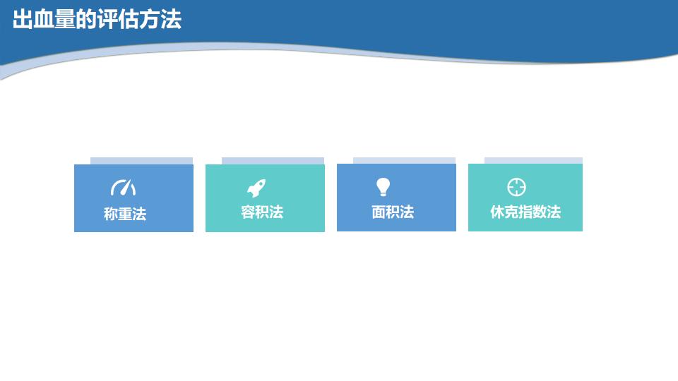 20XX医院病例讨论会议工作汇报PPT