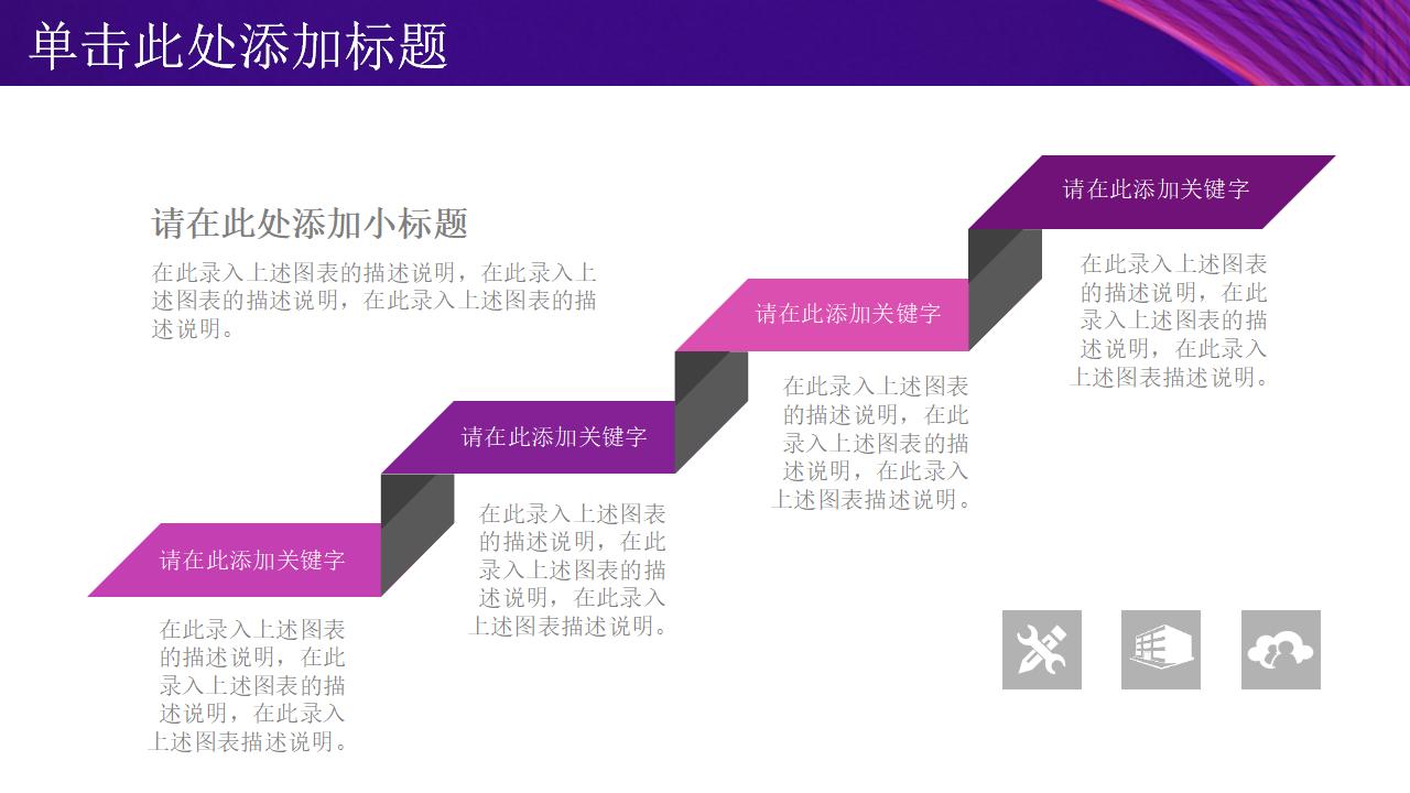 紫色渐变设计年中总结工作汇报PPT模板