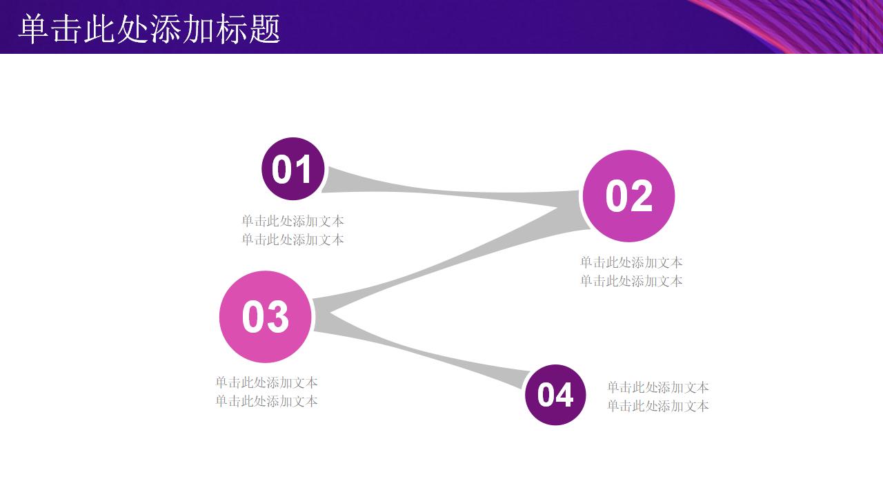 紫色渐变设计年中总结工作汇报PPT模板