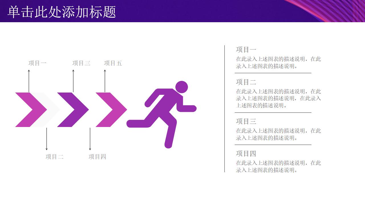 紫色渐变设计年中总结工作汇报PPT模板