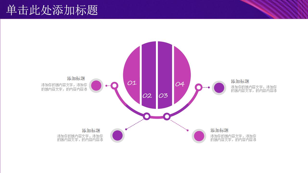 紫色渐变设计年中总结工作汇报PPT模板