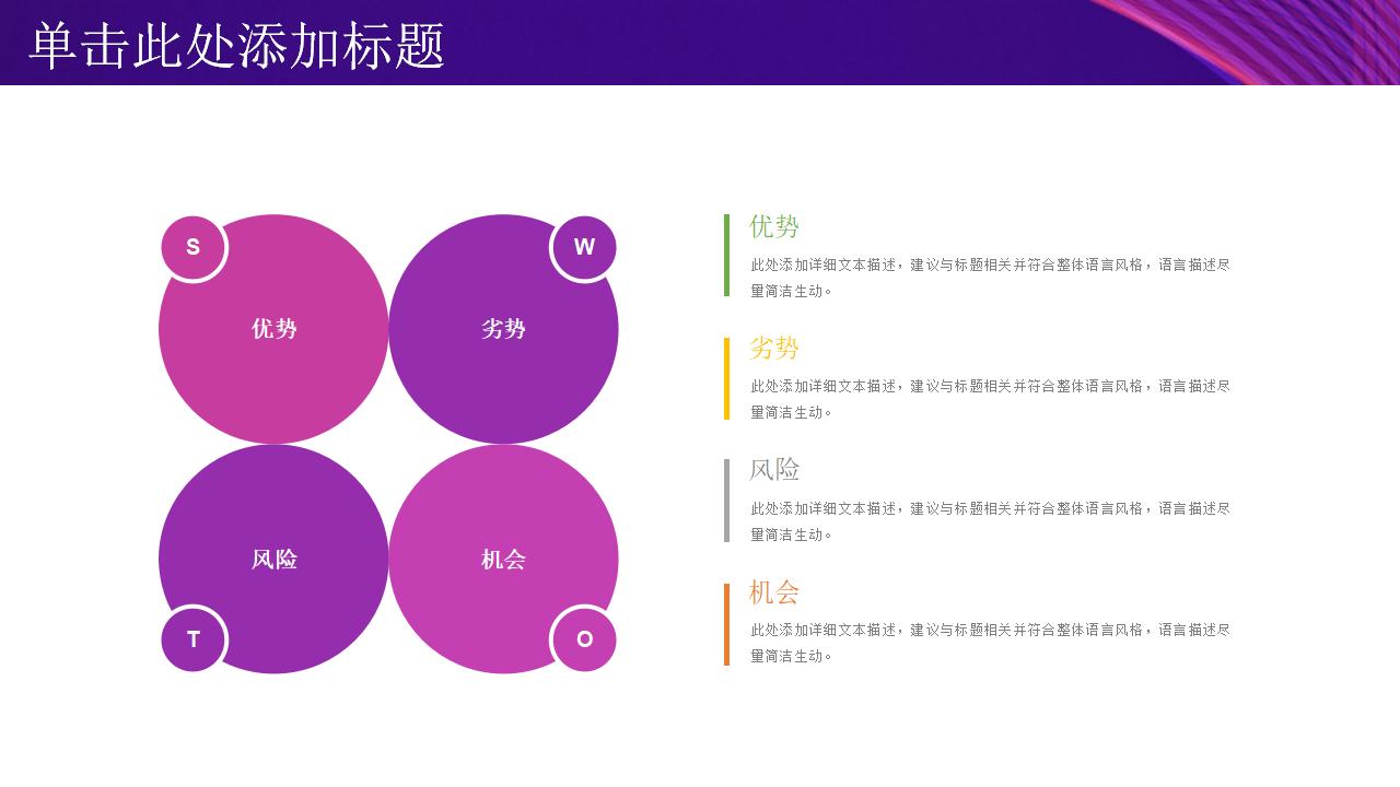 紫色渐变设计年中总结工作汇报PPT模板