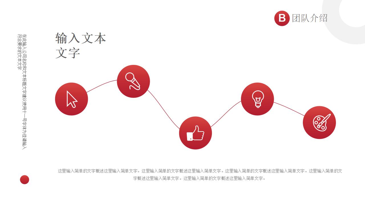 简约商务公司简介企业宣传汇报PPT模板