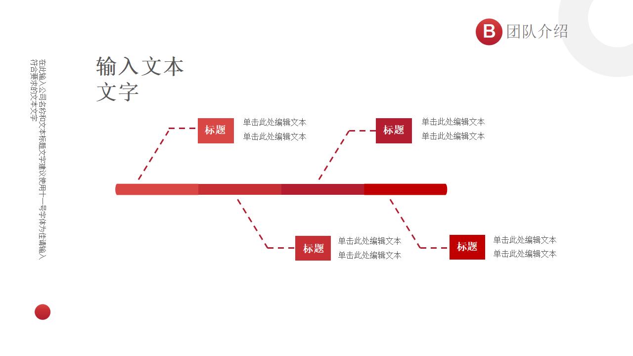 简约商务公司简介企业宣传汇报PPT模板