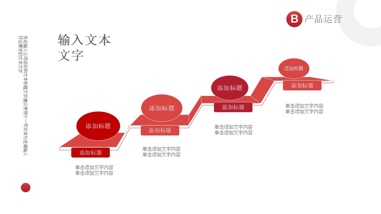 简约商务公司简介企业宣传汇报PPT模板