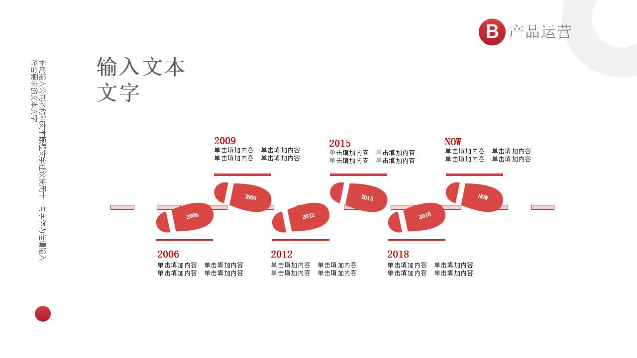 简约商务公司简介企业宣传汇报PPT模板