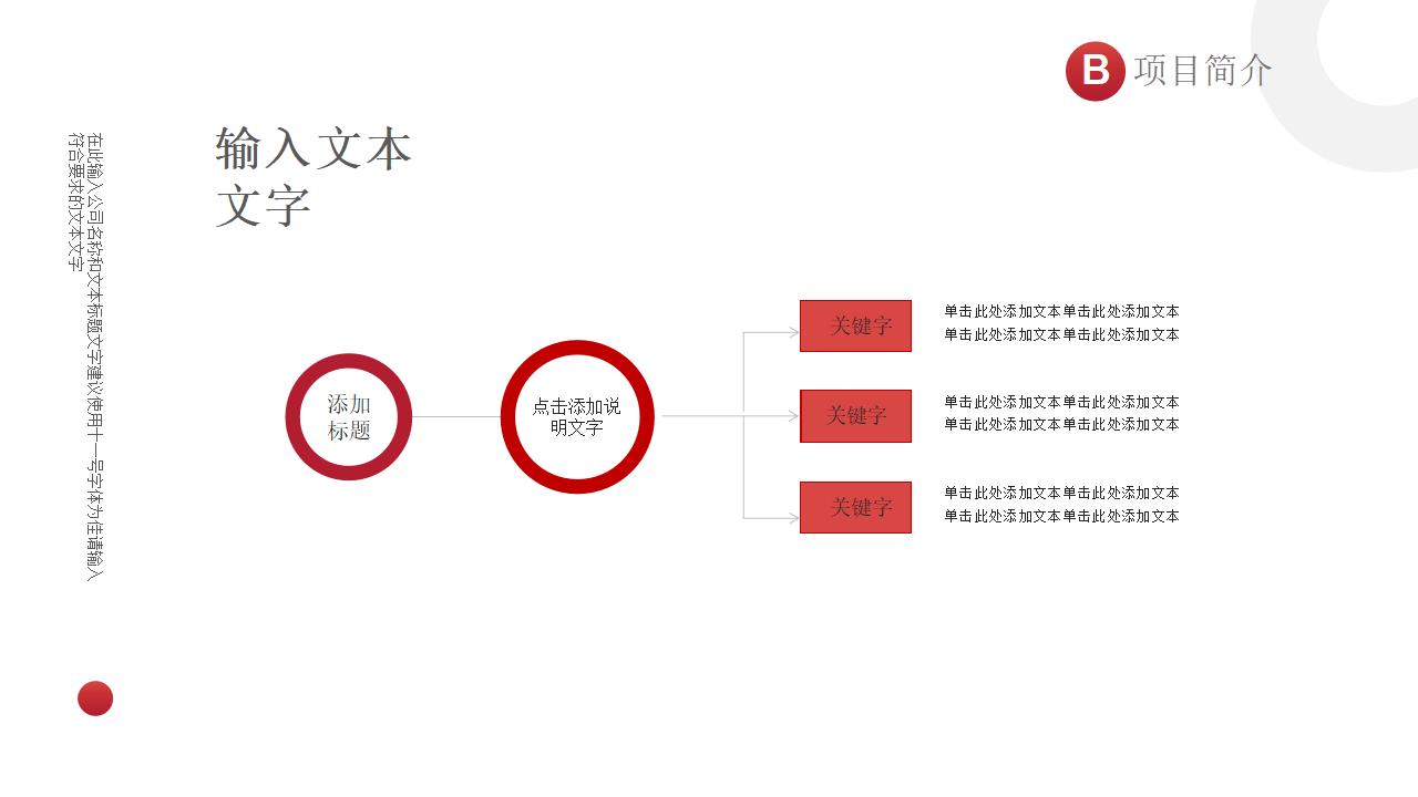 简约商务公司简介企业宣传汇报PPT模板