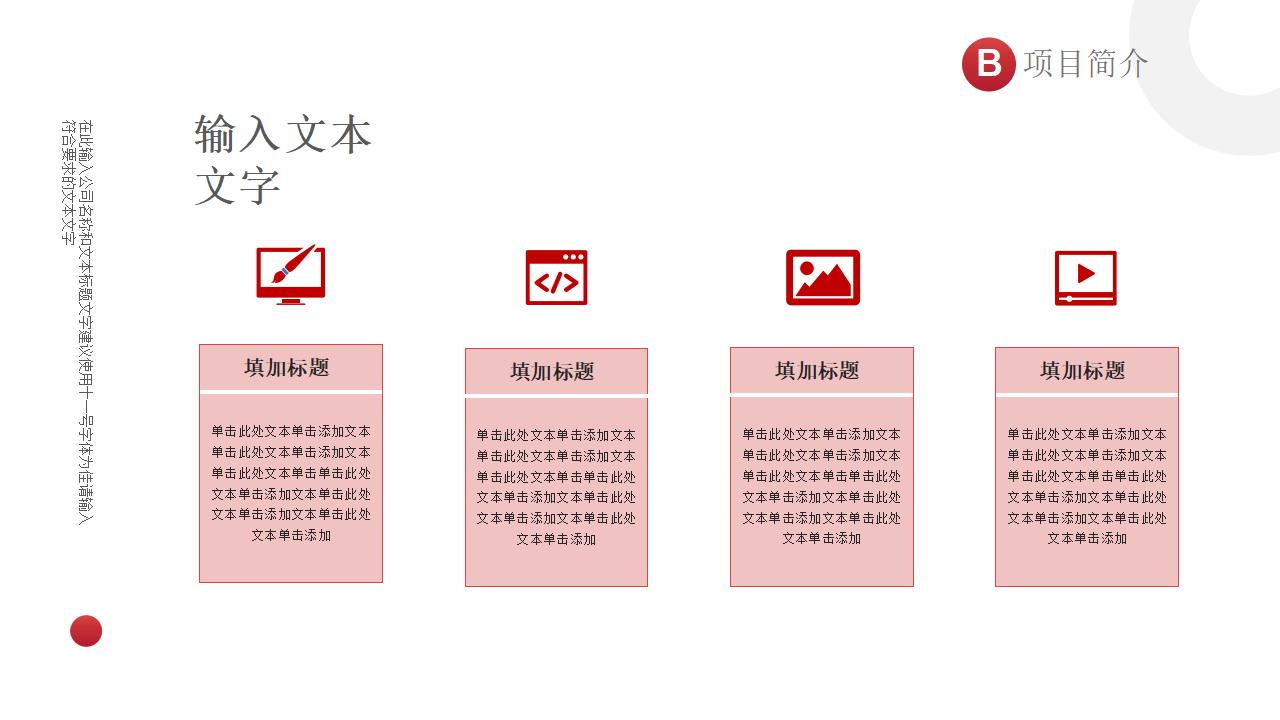 简约商务公司简介企业宣传汇报PPT模板