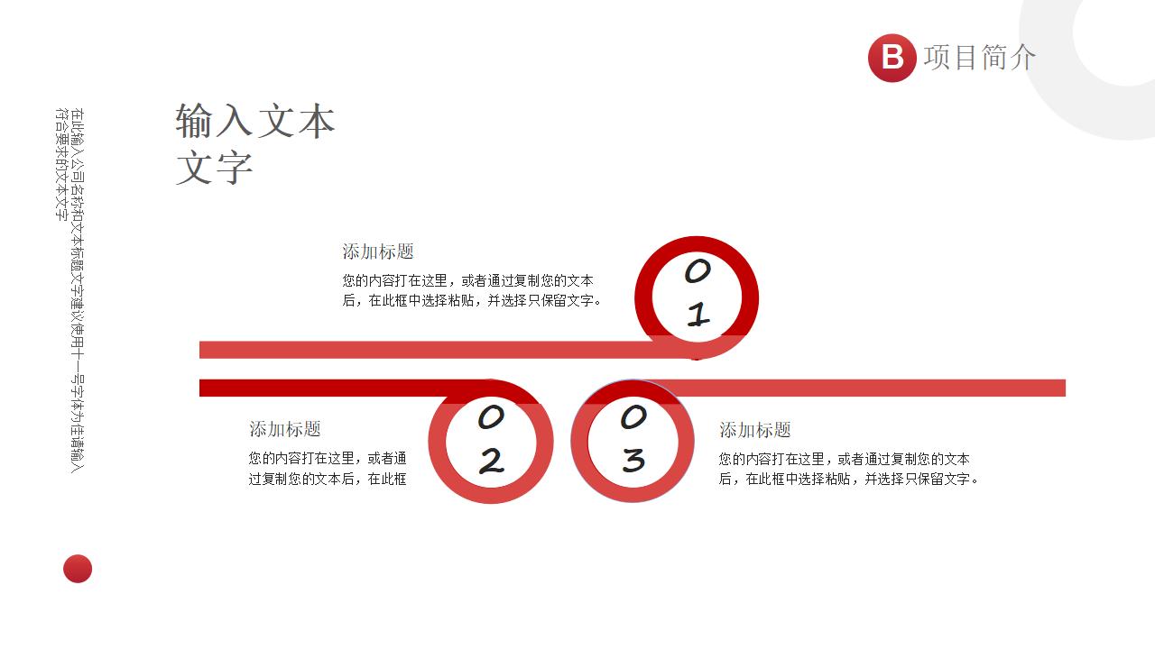 简约商务公司简介企业宣传汇报PPT模板