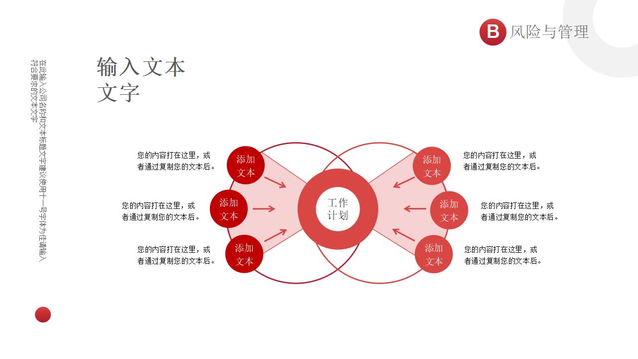 简约商务公司简介企业宣传汇报PPT模板