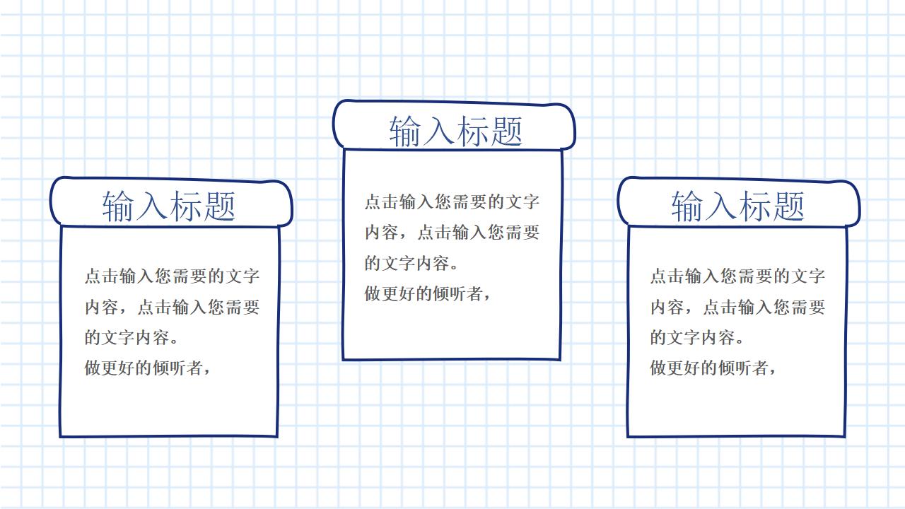 卡通小清新开学季班会活动通用版PPT模板