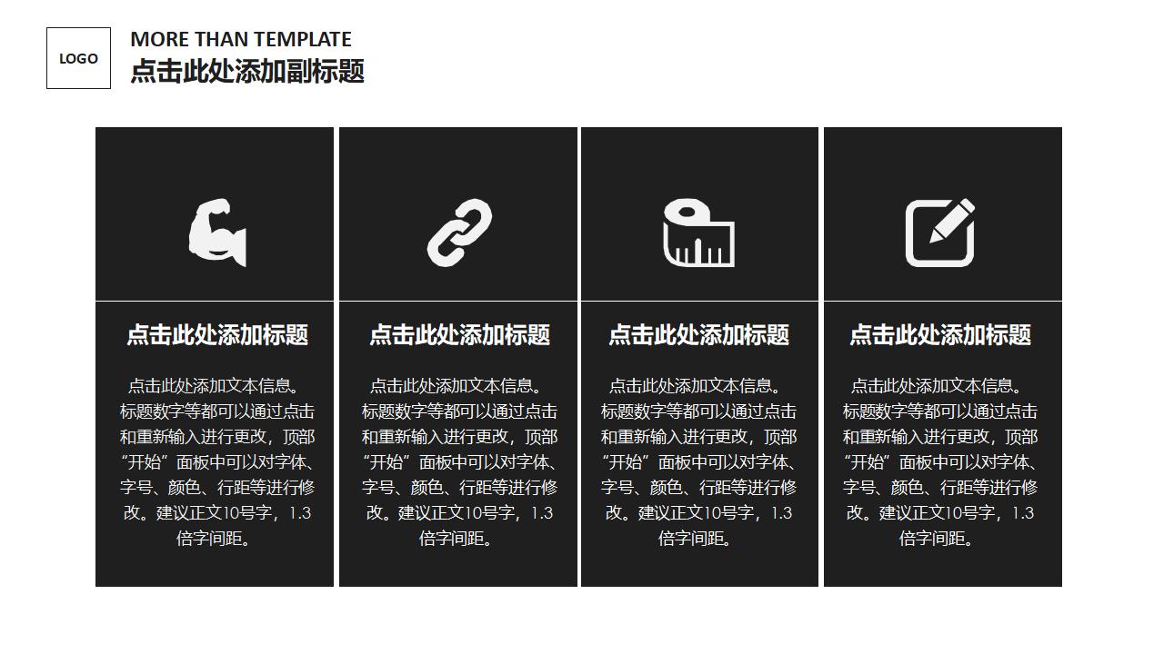 黑白简约创意产品背景介绍发布会推介PPT