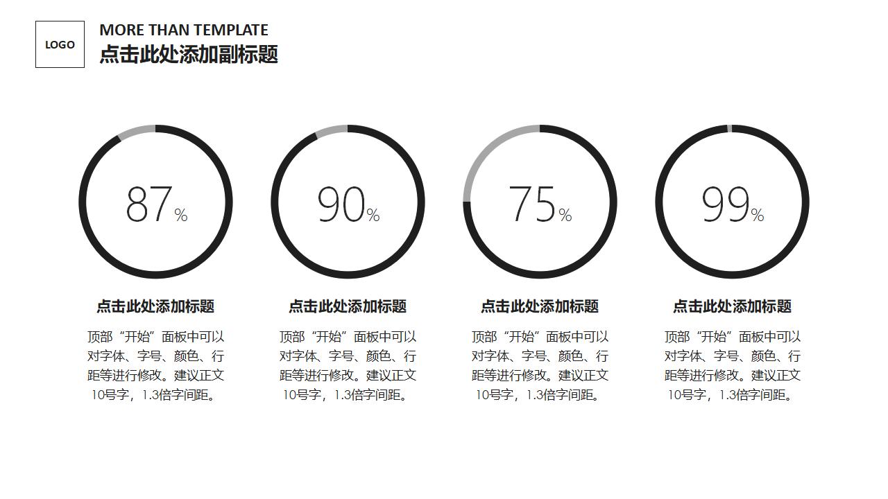 黑白简约创意产品背景介绍发布会推介PPT