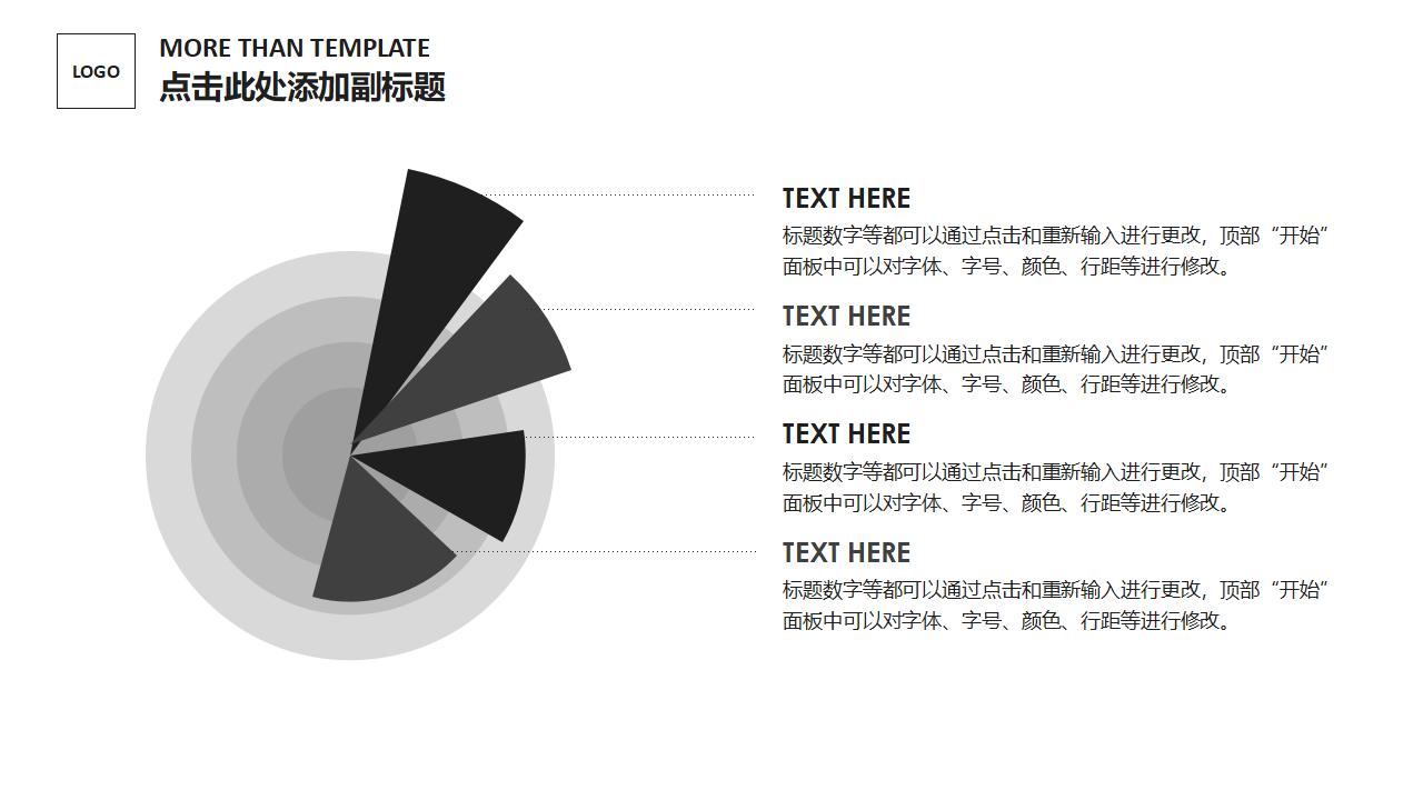 黑白简约创意产品背景介绍发布会推介PPT