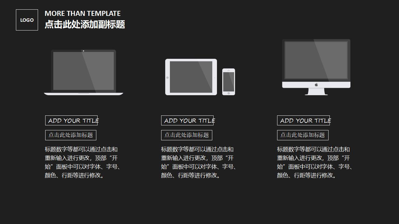 黑白简约创意产品背景介绍发布会推介PPT