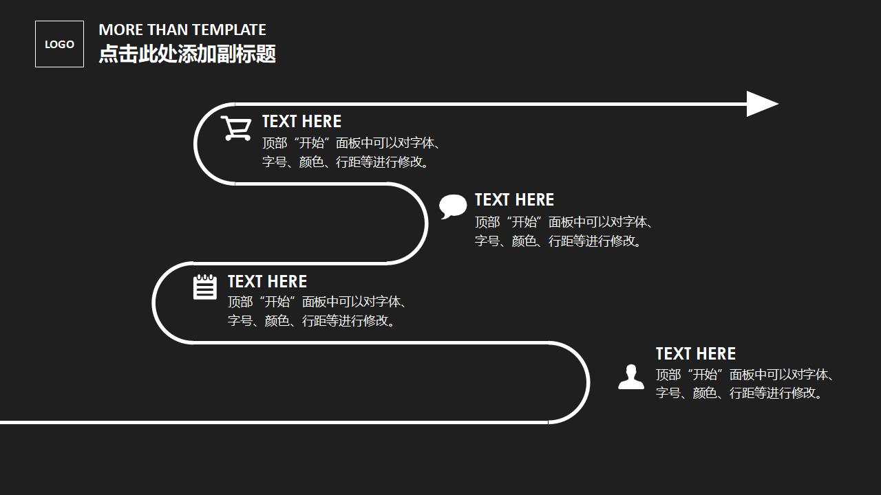 黑白简约创意产品背景介绍发布会推介PPT