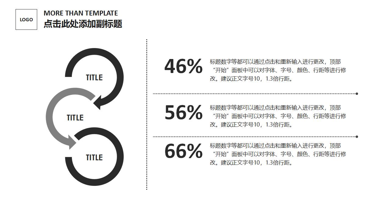 黑白简约创意产品背景介绍发布会推介PPT