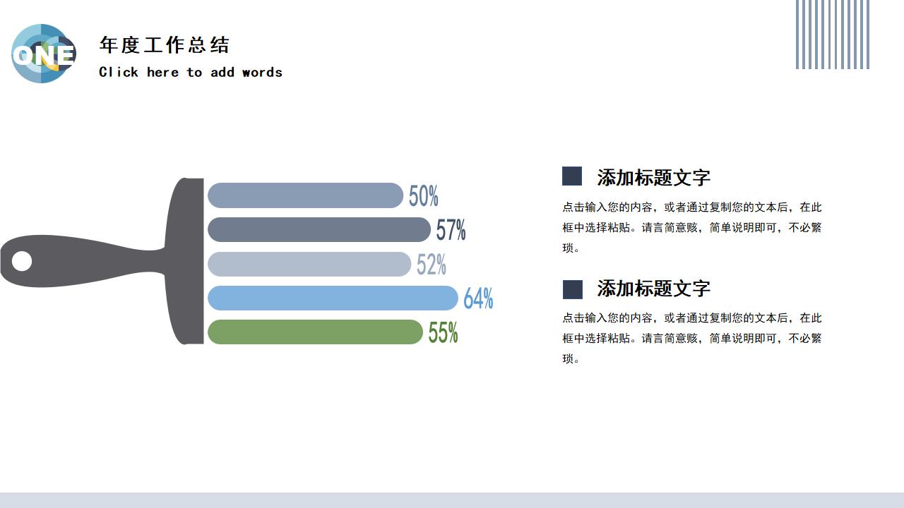 创意圆形设计个人述职报告工作汇报PPT