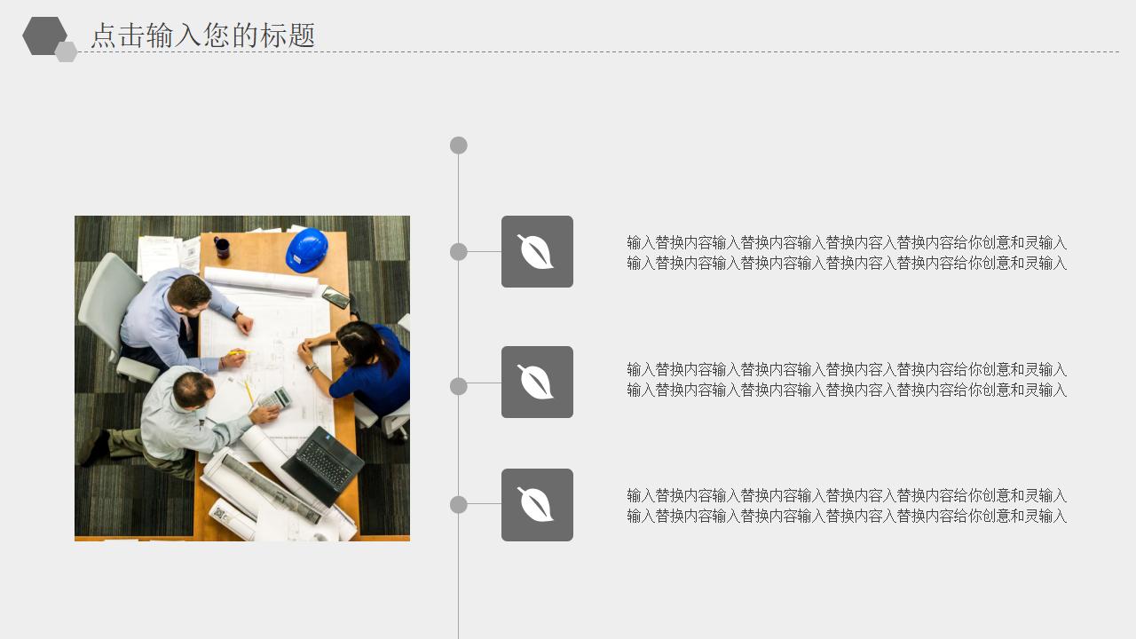 黑白灰系列简约企业员工培训PPT模板