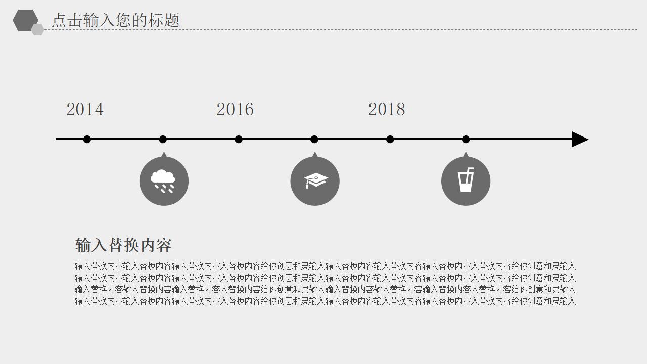 黑白灰系列简约企业员工培训PPT模板