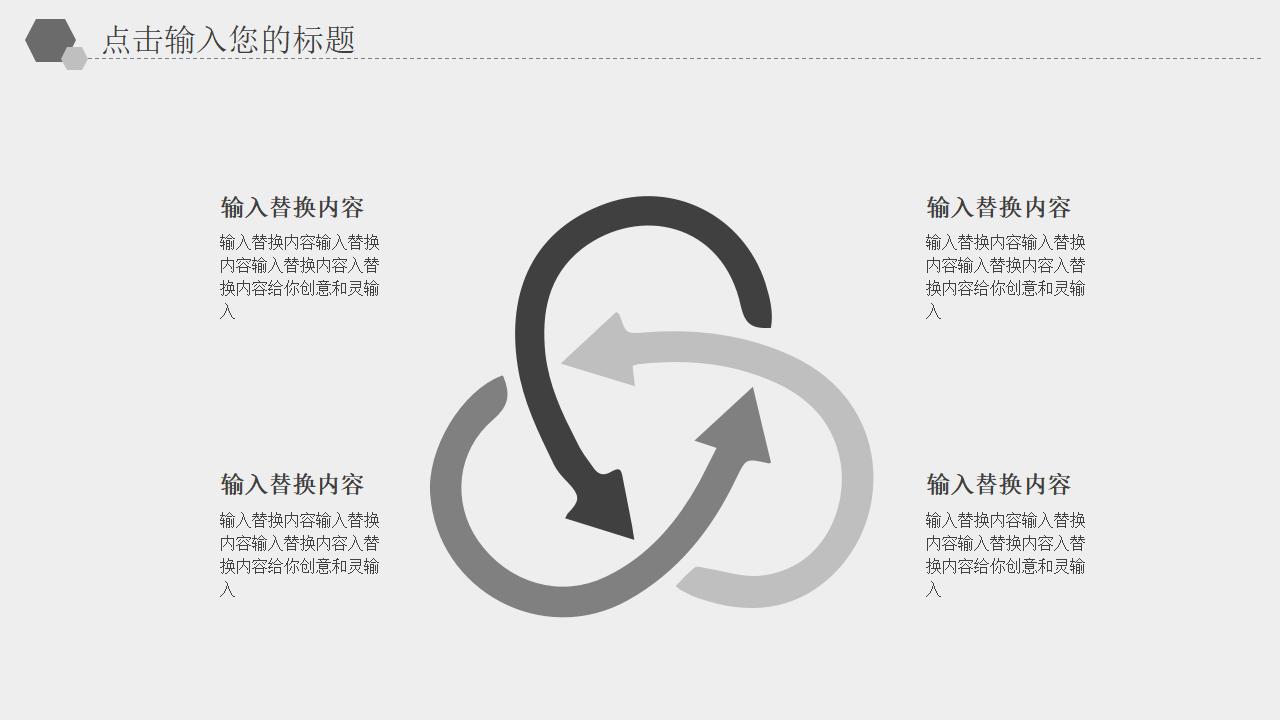 黑白灰系列简约企业员工培训PPT模板