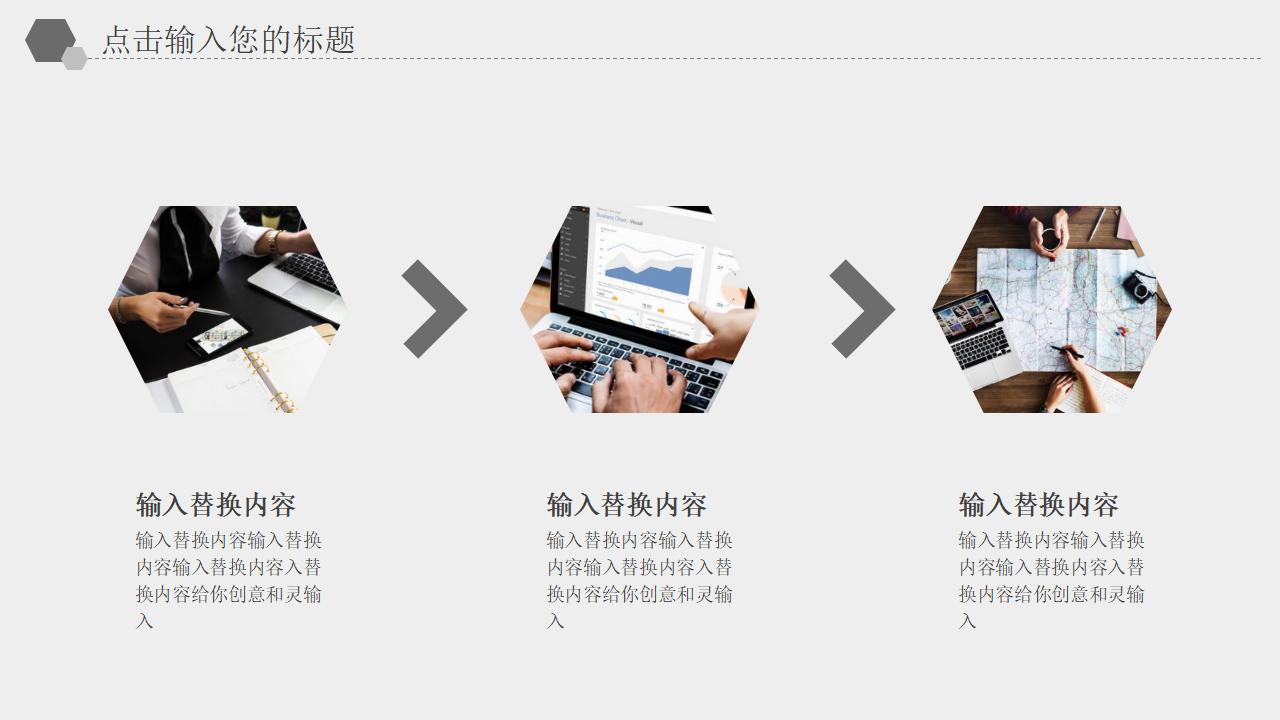 黑白灰系列简约企业员工培训PPT模板