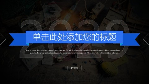 <strong>简约</strong>清爽蓝色欧美风PPT模板